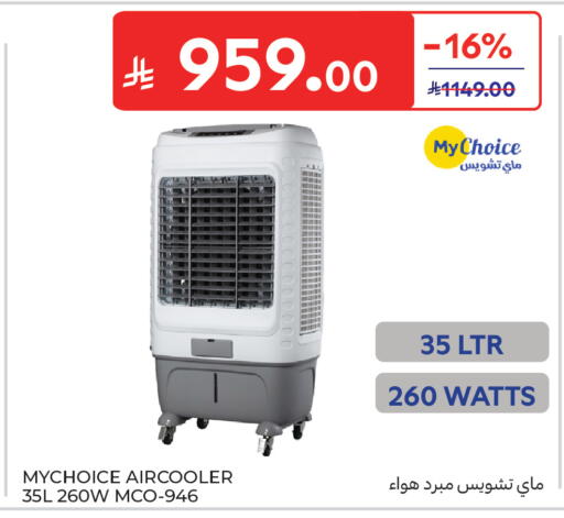available at كارفور in مملكة العربية السعودية, السعودية, سعودية - سكاكا
