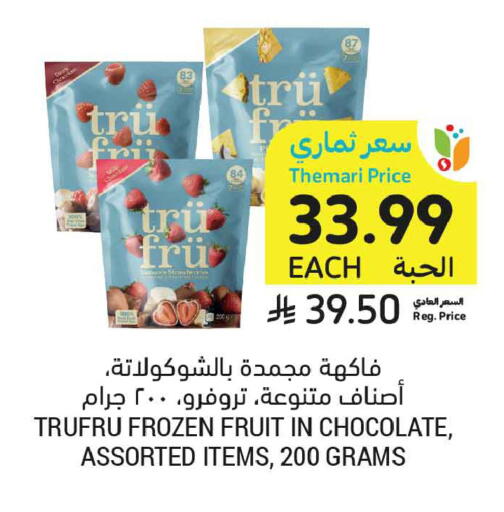 available at Tamimi Market in KSA, Saudi Arabia, Saudi - Dammam