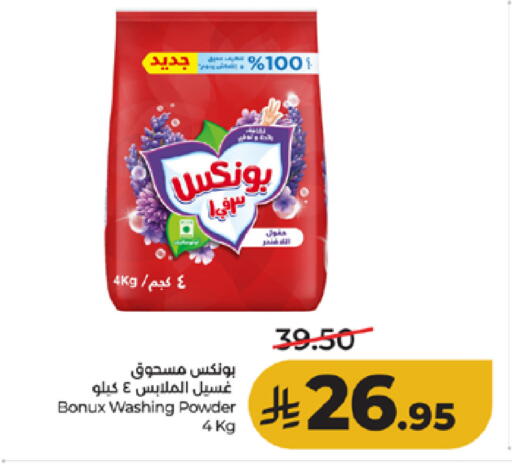 available at LULU Hypermarket in KSA, Saudi Arabia, Saudi - Mecca