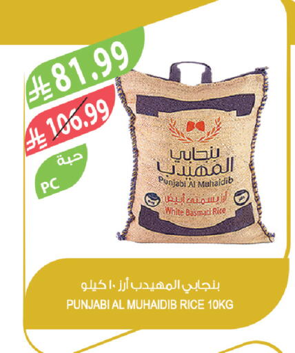available at المزرعة in مملكة العربية السعودية, السعودية, سعودية - سكاكا