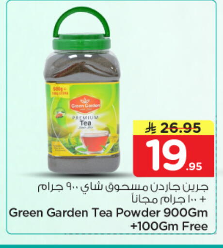 available at نستو in مملكة العربية السعودية, السعودية, سعودية - الرياض