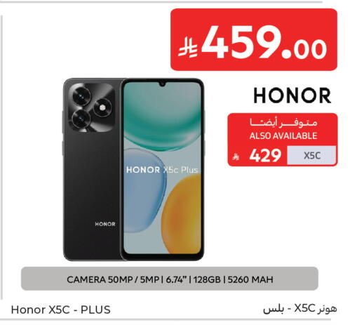 available at Carrefour in KSA, Saudi Arabia, Saudi - Sakaka