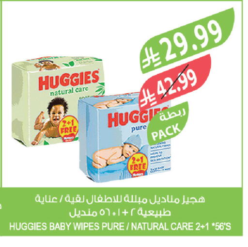available at المزرعة in مملكة العربية السعودية, السعودية, سعودية - سكاكا