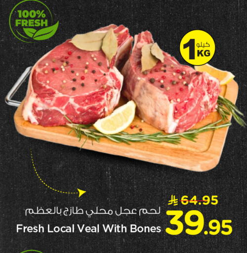 available at Nesto in KSA, Saudi Arabia, Saudi - Buraidah