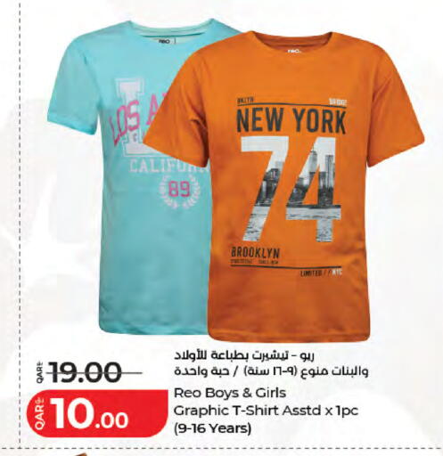available at لولو هايبرماركت in قطر - الضعاين
