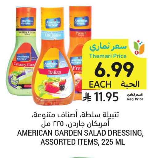 available at أسواق التميمي in مملكة العربية السعودية, السعودية, سعودية - المنطقة الشرقية