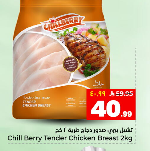 available at Hyper Al Wafa in KSA, Saudi Arabia, Saudi - Al Hasa