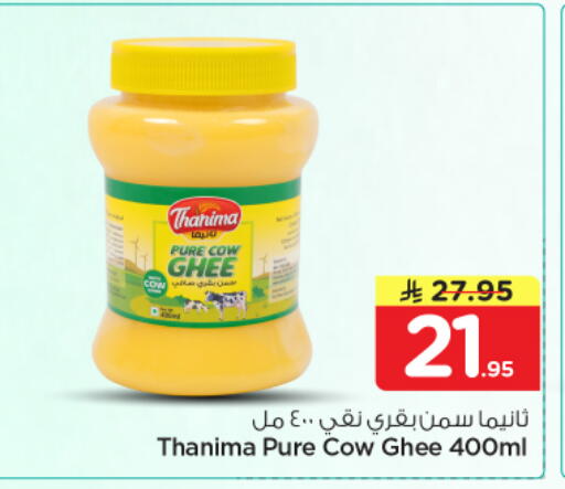 available at نستو in مملكة العربية السعودية, السعودية, سعودية - المجمعة