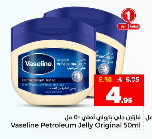 available at هايبر الوفاء in مملكة العربية السعودية, السعودية, سعودية - المنطقة الشرقية