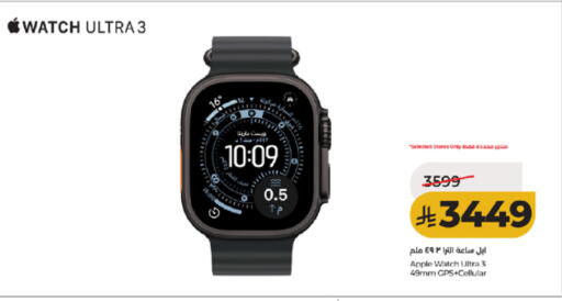 Apple available at لولو هايبرماركت in مملكة العربية السعودية, السعودية, سعودية - الطائف