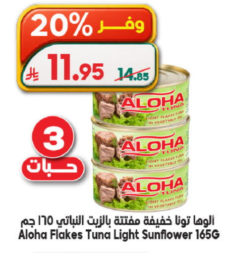 available at Dukan in KSA, Saudi Arabia, Saudi - Ta'if