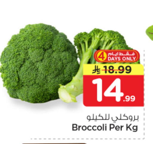 Broccoli available at نستو in مملكة العربية السعودية, السعودية, سعودية - المجمعة