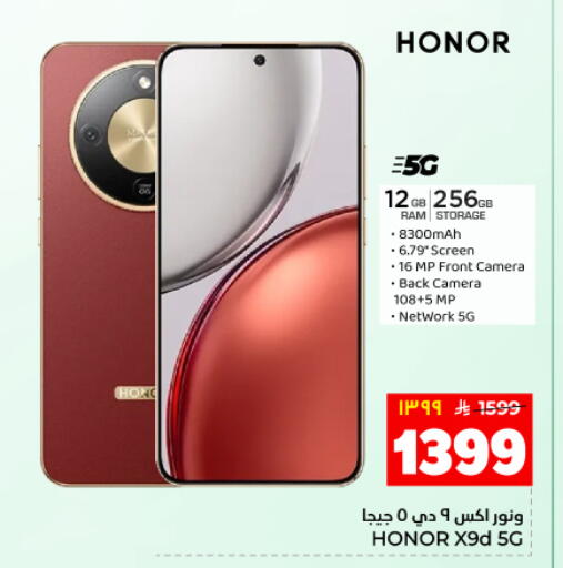 available at هايبر الوفاء in مملكة العربية السعودية, السعودية, سعودية - المنطقة الشرقية