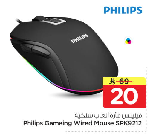 available at Nesto in KSA, Saudi Arabia, Saudi - Al Hasa