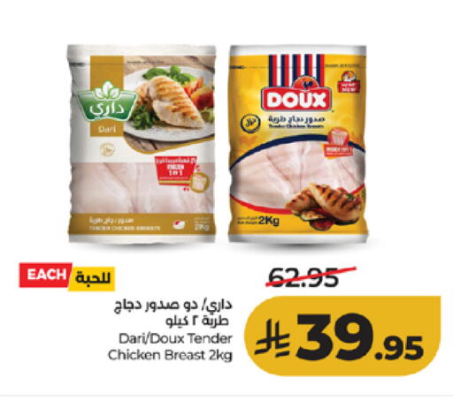 available at لولو هايبرماركت in مملكة العربية السعودية, السعودية, سعودية - الطائف
