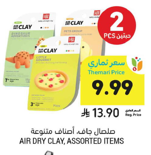 available at Tamimi Market in KSA, Saudi Arabia, Saudi - Dammam