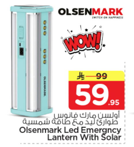available at نستو in مملكة العربية السعودية, السعودية, سعودية - المجمعة