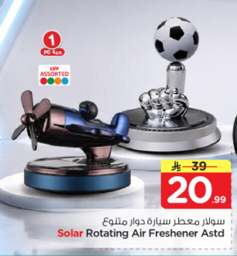 available at Nesto in KSA, Saudi Arabia, Saudi - Al Majmaah