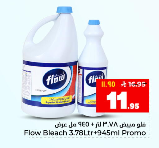 available at هايبر الوفاء in مملكة العربية السعودية, السعودية, سعودية - الأحساء‎