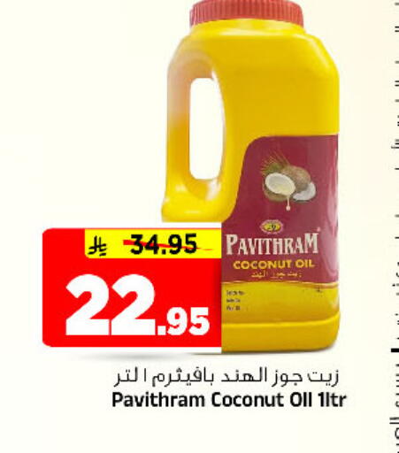 Coconut available at Al Madina Hypermarket in KSA, Saudi Arabia, Saudi - Riyadh