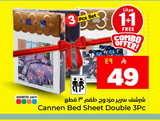 available at هايبر الوفاء in مملكة العربية السعودية, السعودية, سعودية - جدة
