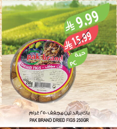 available at المزرعة in مملكة العربية السعودية, السعودية, سعودية - سكاكا