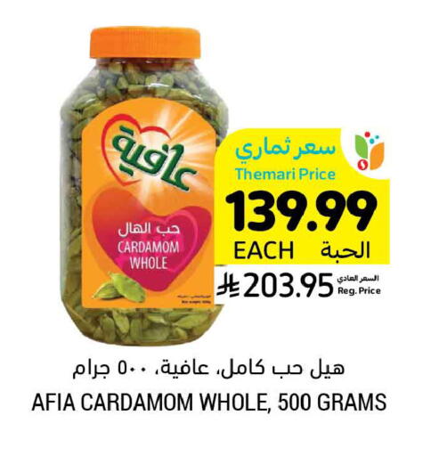 Cardamom available at Tamimi Market in KSA, Saudi Arabia, Saudi - Dammam