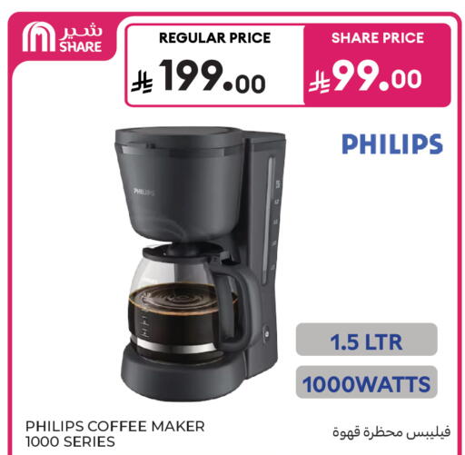 available at Carrefour in KSA, Saudi Arabia, Saudi - Sakaka