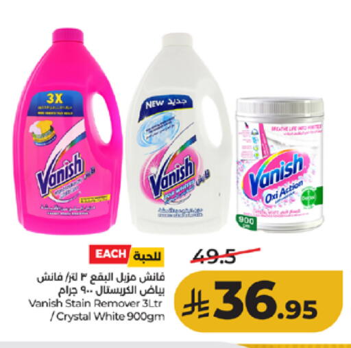 available at لولو هايبرماركت in مملكة العربية السعودية, السعودية, سعودية - الطائف