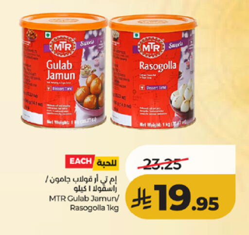 available at LULU Hypermarket in KSA, Saudi Arabia, Saudi - Ta'if