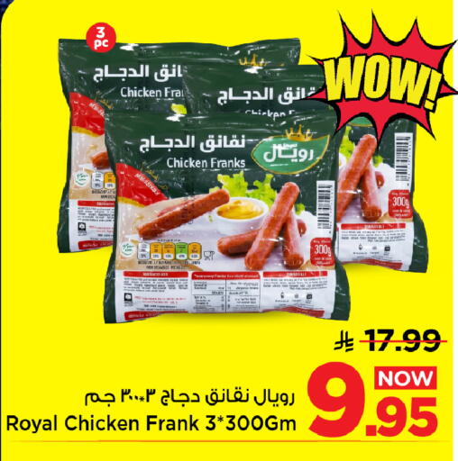 available at Mark & Save in KSA, Saudi Arabia, Saudi - Al Hasa