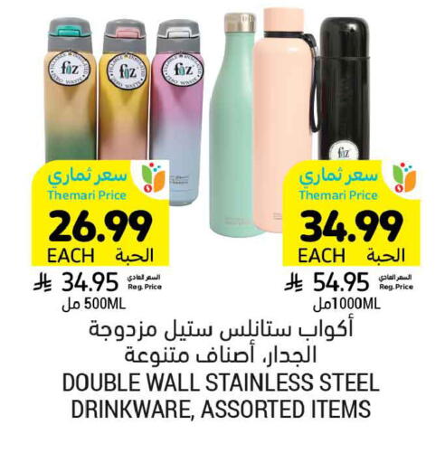 available at Tamimi Market in KSA, Saudi Arabia, Saudi - Buraidah