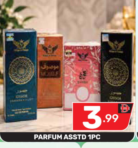 available at دريم نايت هايبرماركت in الإمارات العربية المتحدة , الامارات - دبي
