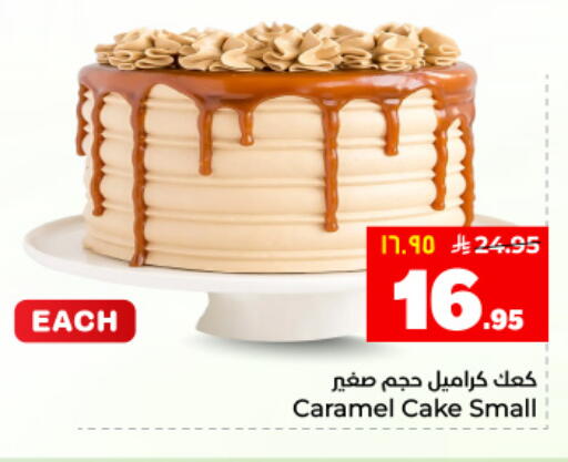 available at Hyper Al Wafa in KSA, Saudi Arabia, Saudi - Dammam