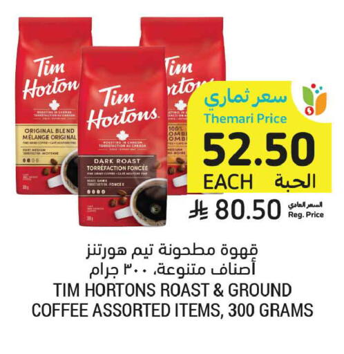 available at Tamimi Market in KSA, Saudi Arabia, Saudi - Dammam
