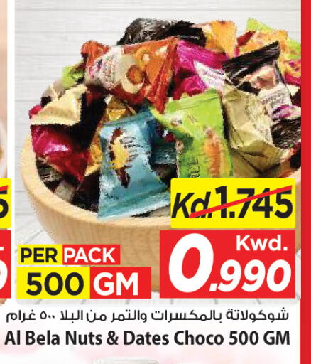 available at Mark & Save in Kuwait - Kuwait City