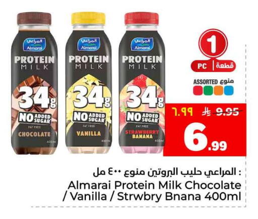 Strawberry Banana Vanilla available at Hyper Al Wafa in KSA, Saudi Arabia, Saudi - Al-Kharj