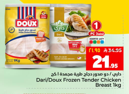 available at Hyper Al Wafa in KSA, Saudi Arabia, Saudi - Al Hasa