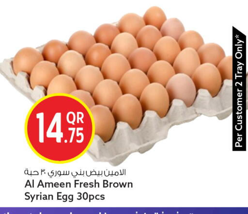 available at سفاري هايبر ماركت in قطر - الخور
