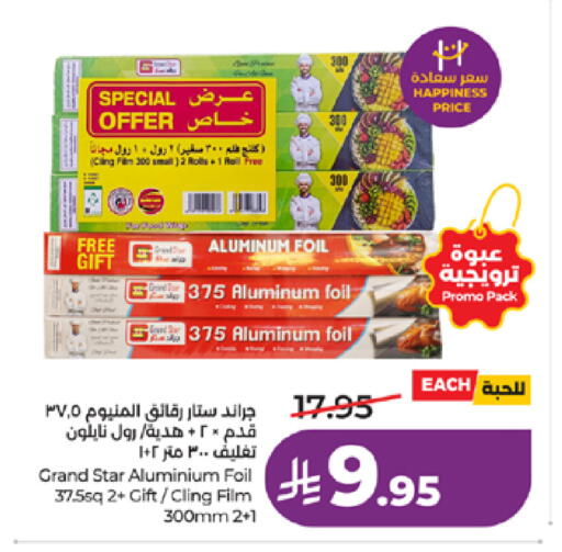 available at LULU Hypermarket in KSA, Saudi Arabia, Saudi - Tabuk