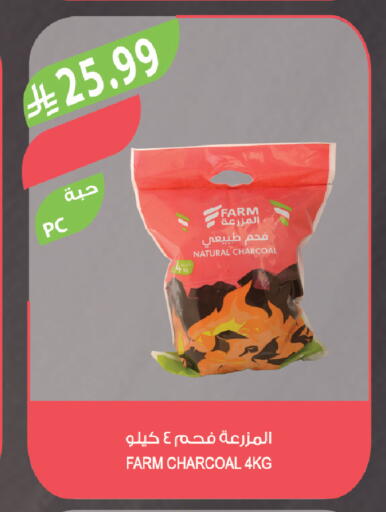available at المزرعة in مملكة العربية السعودية, السعودية, سعودية - سكاكا