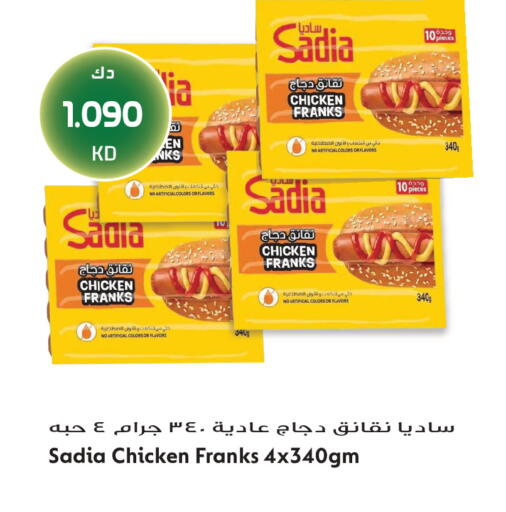 available at جراند هايبر in الكويت - محافظة الجهراء