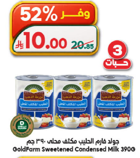 available at Dukan in KSA, Saudi Arabia, Saudi - Ta'if