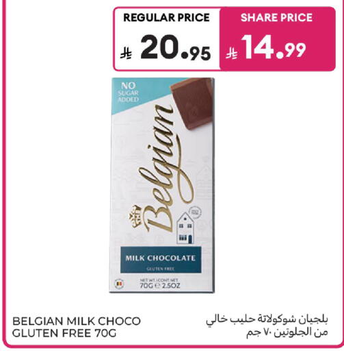 available at كارفور in مملكة العربية السعودية, السعودية, سعودية - سكاكا