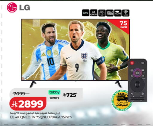 available at LULU Hypermarket in KSA, Saudi Arabia, Saudi - Tabuk