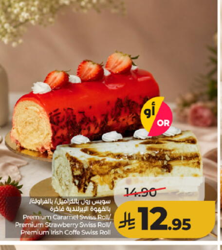 Strawberry available at لولو هايبرماركت in مملكة العربية السعودية, السعودية, سعودية - الطائف
