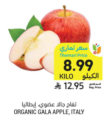 Apple from Italy available at Tamimi Market in KSA, Saudi Arabia, Saudi - Al Khobar