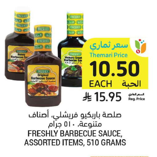 available at Tamimi Market in KSA, Saudi Arabia, Saudi - Jubail