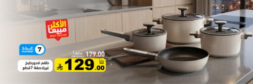 available at Aswaq Ramez in KSA, Saudi Arabia, Saudi - Dammam