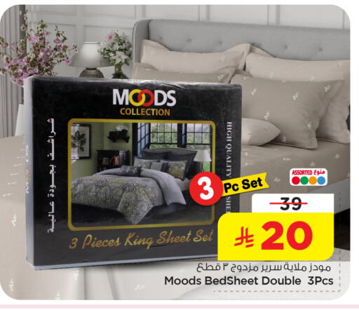 available at نستو in مملكة العربية السعودية, السعودية, سعودية - الخبر‎